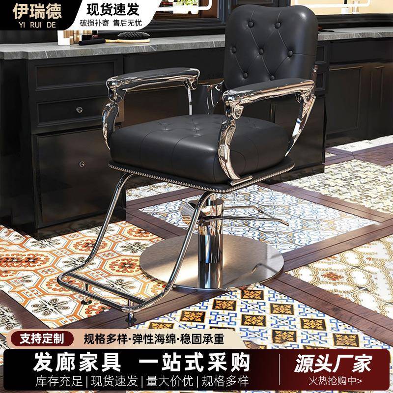 理发店发廊美发可剪发复古油头升降椅子美容美发旋转椅