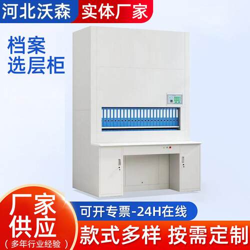 智能回转柜档案柜可升降密集柜自动文件柜病历架财务室凭证柜