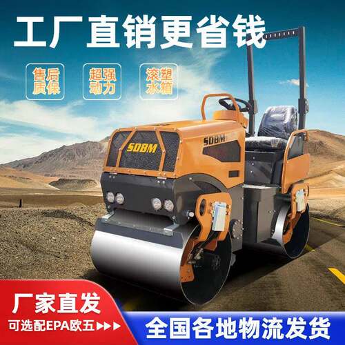 奔马BM30003吨双钢轮小型压路机沥青小院修补道路小碾子
