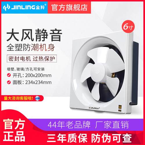 金羚6寸方形百叶窗排气扇厕所卫生间墙壁静音通风换气APB15-3-30