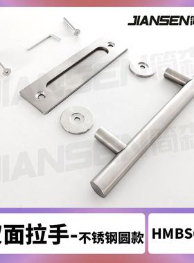 谷仓门双面不锈钢拉手移门圆形暗格拉手现代简约橱柜双面圆管拉手