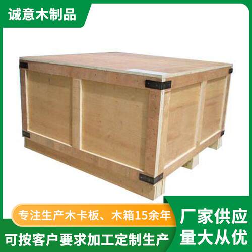 南城包装木箱机械设备运输木箱子仓库周转物流胶合板包装木箱