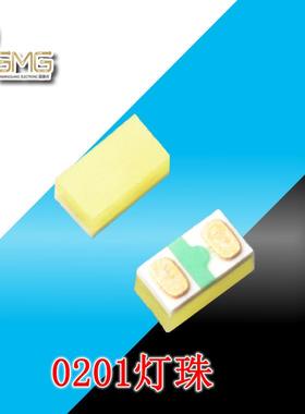 0201LED灯珠白光0201白光灯珠020发光管LED白光贴片灯珠