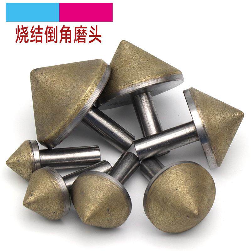 金刚石烧结锥形磨头玻璃扩孔倒角磨头金刚砂直柄锥形钻磨头