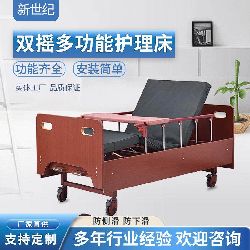 单双摇护理床家用多功能瘫痪病人护理床ABS多功能单摇双摇护理床