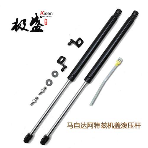适用于马-自达阿特兹引擎盖液压杆M-AZDA阿特兹改装机盖支撑杆