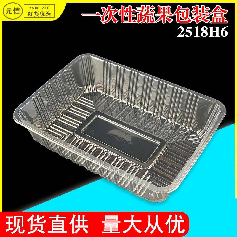2518四斤包装盒一次性塑料打包盒草莓盒西瓜果切盒透明无盖打包盒