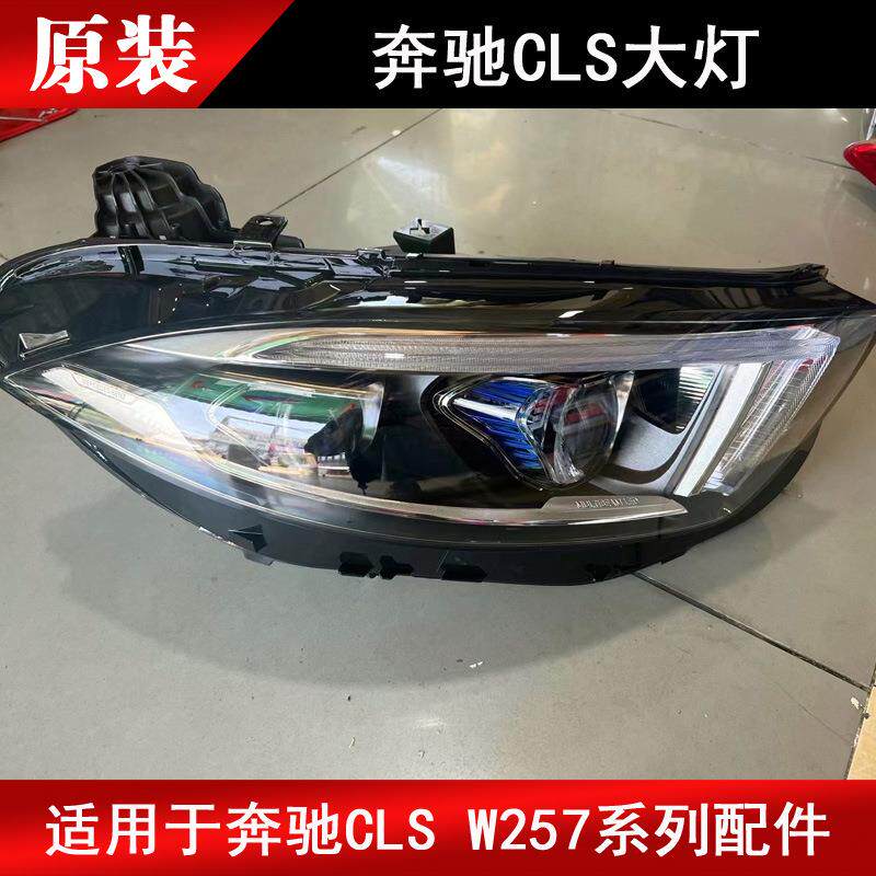 适用19-21年奔驰CLS257高配LED几何大灯陈田原厂拆车大灯配件