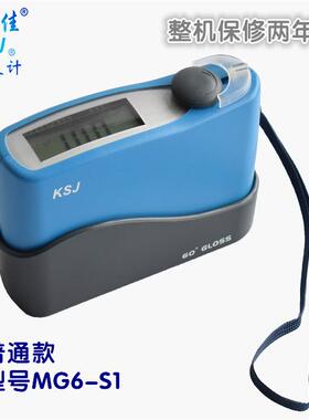 科仕佳光泽度计测光仪MG6-S1测量范围0-199GU