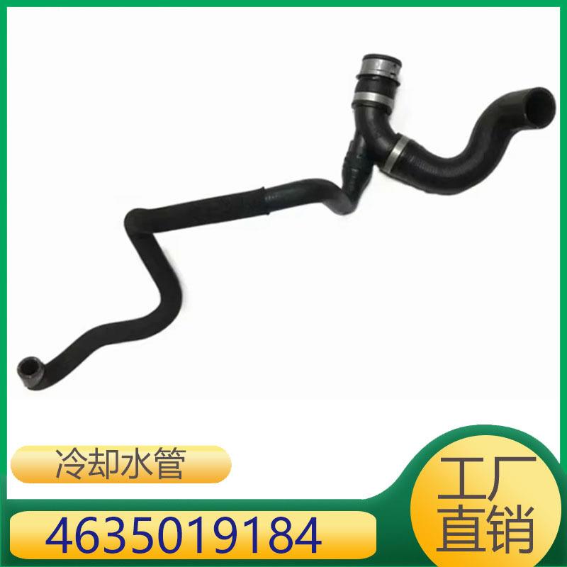 4635019184适用于奔驰G级AMG发动机冷却液软管上水管带三通接头