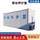 移动集装 箱养护室工地恒温恒湿标准养护室混凝土标养室2.4m
