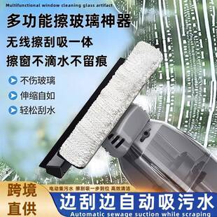 擦窗机器人电动擦玻璃刮水吸水神器无线手持多功能清洁器