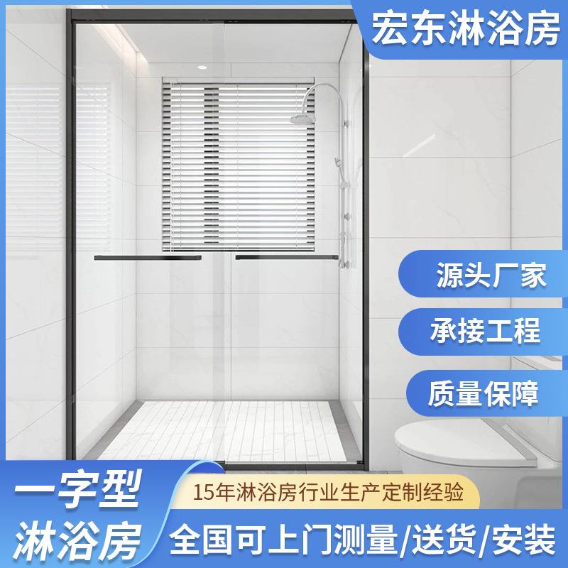 一字型淋浴房隔断卫生间干湿分离酒店民宿简约一体式淋浴间