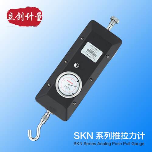 Sundoo/山度SKN系列指针测力计推拉力计