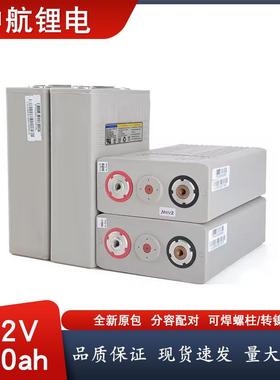 CALB中航3.2V100Ah磷酸铁锂储能电池大单体房车光伏电源出口品质