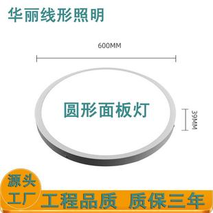 LED圆形面板灯直径600mm700mm800mm900mm1000mm嵌入式 吸顶吊装