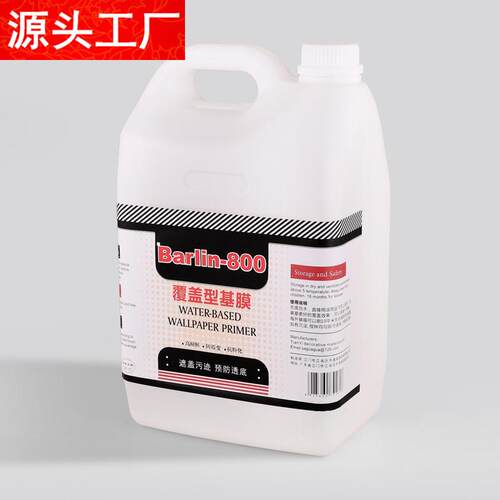 覆盖型基膜5公斤桶装天逸高遮盖墙面基膜一刷即白防止透底