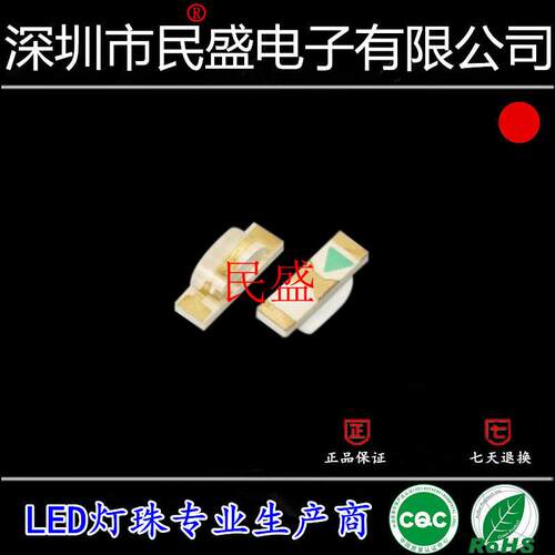 红光0805侧面贴片LED灯珠发光二极管led0802红色高亮0802红灯