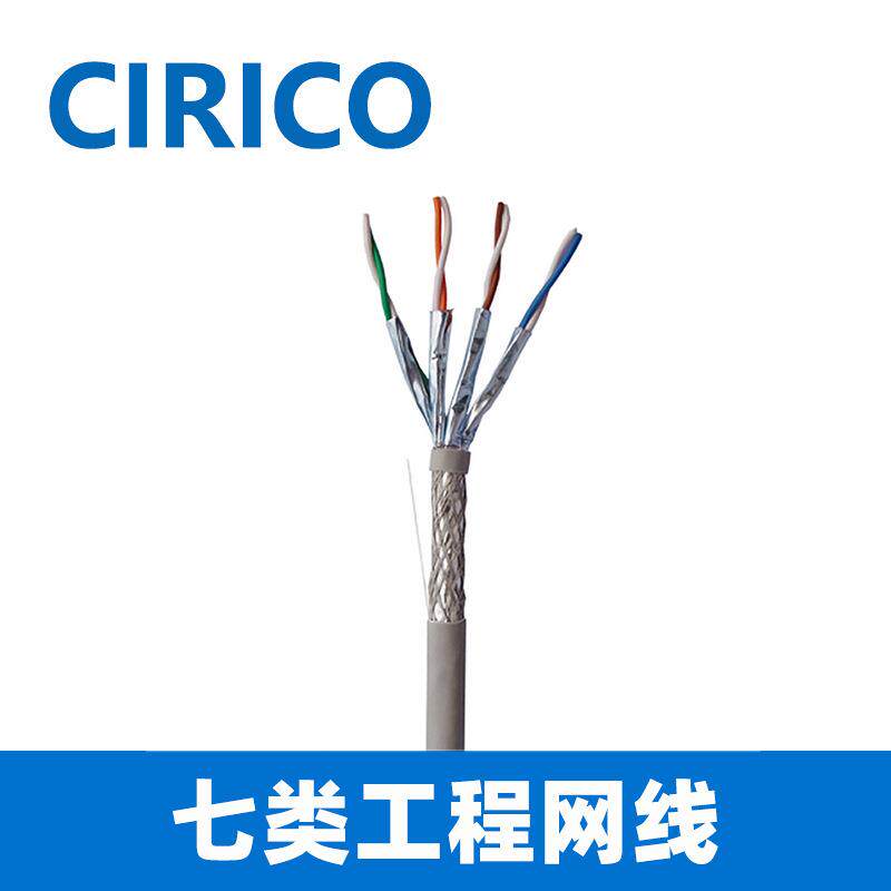 工厂CAT6A低烟无卤屏蔽网络线七类过测试工程线可出口