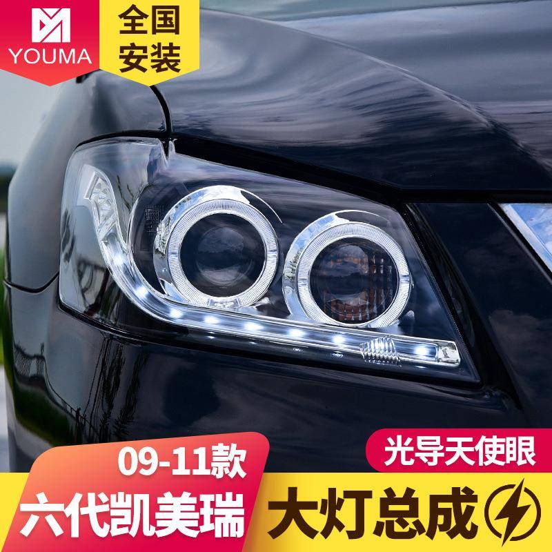 专用于丰田凯美瑞大灯总成09-11款改装天使眼透镜流水转向日行灯