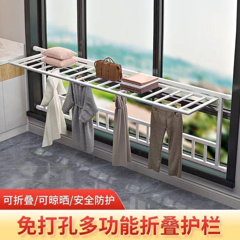 阳台折叠护栏晾衣架室内落地窗多功能折叠免打孔儿童窗户安全护栏