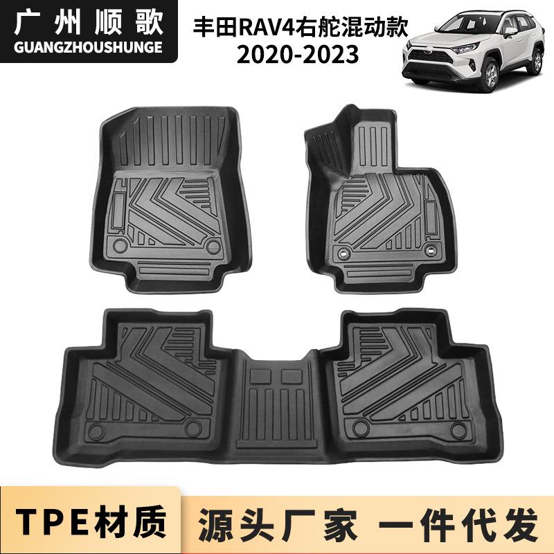 TPE橡胶脚垫适用于丰田19-23RAV4右舵混动版汽车脚垫无异味防水