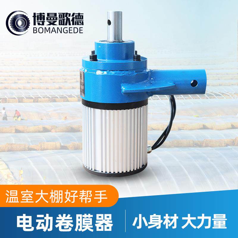 鑫棚友卷膜220V/380V-220W-4R大棚电动卷膜器养殖大棚电动卷膜机