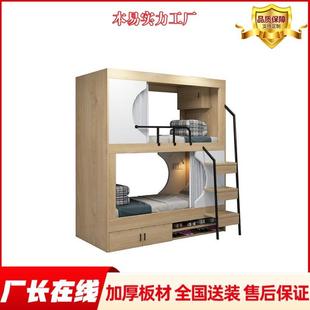 泳越青旅双层床上下床公寓床多功能床太空舱高低床学校实木上下床