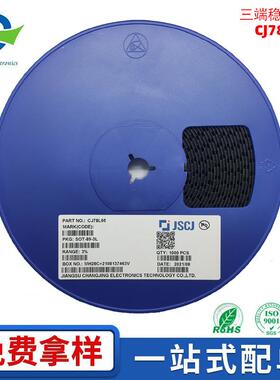 CJ78L05贴片三端稳压管SOT-89-3L0.1A/5V/0.6W3%电子元器件供应