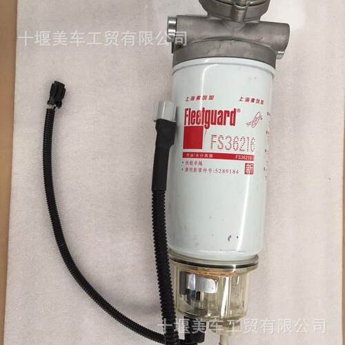 现货康明斯弗列加/FS36216油水分离器带滤杯/滤芯器原厂型号滤芯