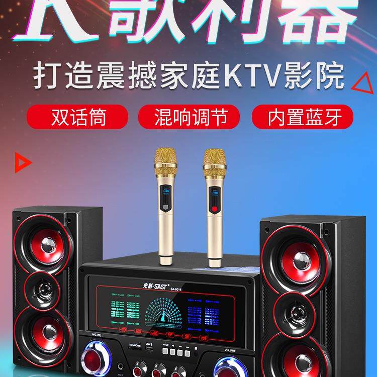 8016电脑音响台式家用K歌2.1超重低音炮家庭ktv音响套装客厅电视