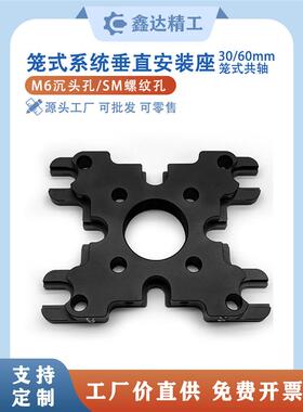 光学实验室笼式同轴系统垂直安装板M6沉头孔兼容光学平台SM1螺纹