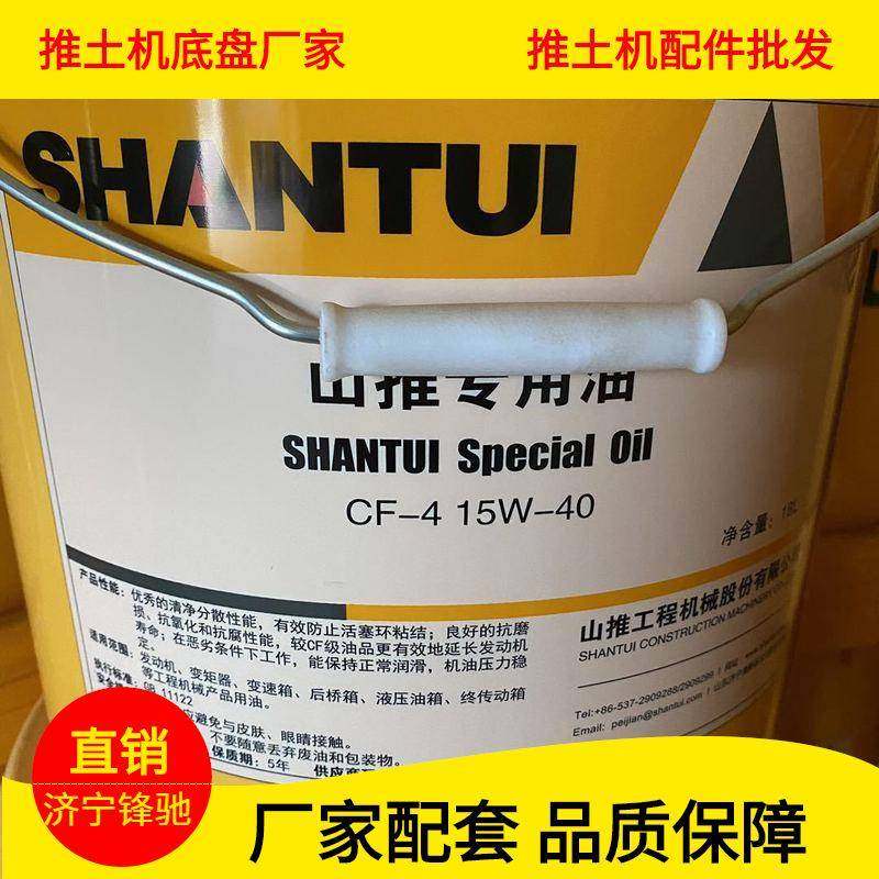 山推推土机机油液压油山推推土机保养油CF-415W-40,鲜花速递/花卉仿真/绿植园艺,割草机/草坪机,淘宝优惠券,粉丝福利购,淘宝优惠卷