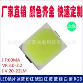 2835冰绿led贴片0.2W高亮20 22LM现货供应2835薄荷绿led灯珠