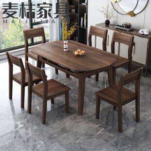 北美黑胡桃木餐桌椅组合实木可方圆饭桌家用小户型伸缩折叠圆桌子