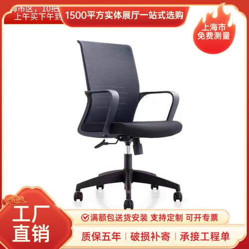 会议室电脑办公座椅子舒适久坐升降职员工学生习宿舍网布乳胶转椅