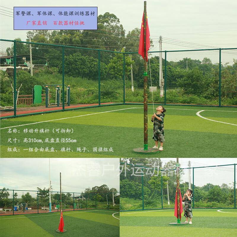 幼儿园户外升旗杆套装军体课教学道具可拆卸组装便携升降杆军绿