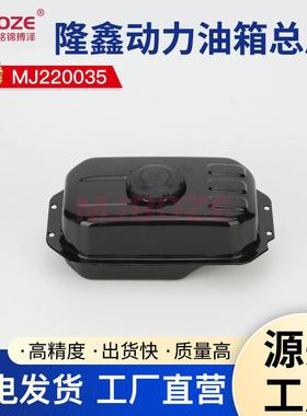 隆鑫LC170F汽油发动机油箱总成隆鑫汽油机水泵212CC动力油箱总成
