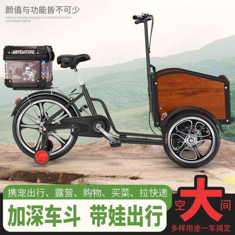 新款倒骑脚踏三轮车成人带人载货三轮自行车带娃神器遛宠休闲碟刹