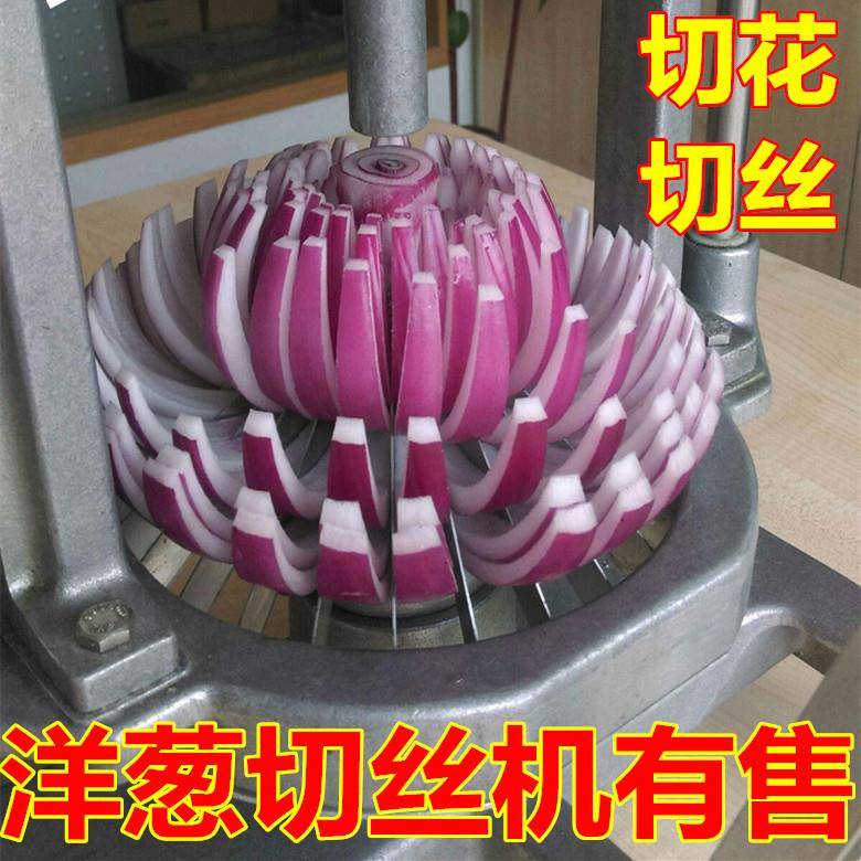 洋葱切花器切洋葱花机器切洋葱花神器切洋葱神器商用洋葱器