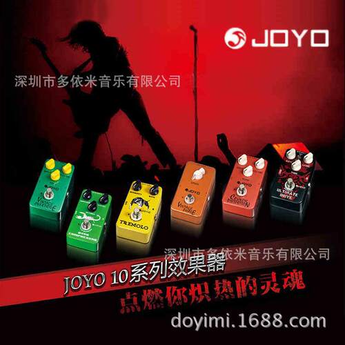 JOYO卓乐单块效果器JF-01,JF-16单块效果器过载失真颤音压缩