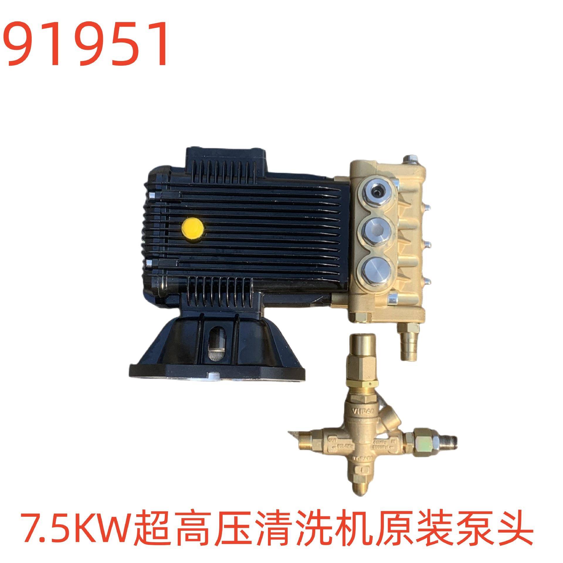 洗特7.5KW超高压清洗机原装泵头-91951号