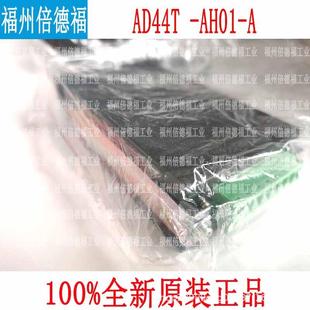 AH01 原装 亨士乐HengstlerAD44T