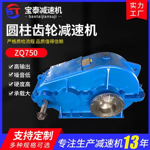 ZQ650圆柱齿轮减速机泰兴减速齿轮箱小型齿轮减速机