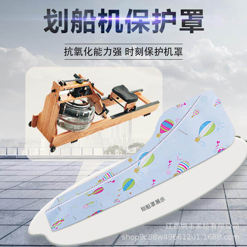 沃特罗伦水阻划船器划船机专用罩划桨机防尘防潮防晒罩