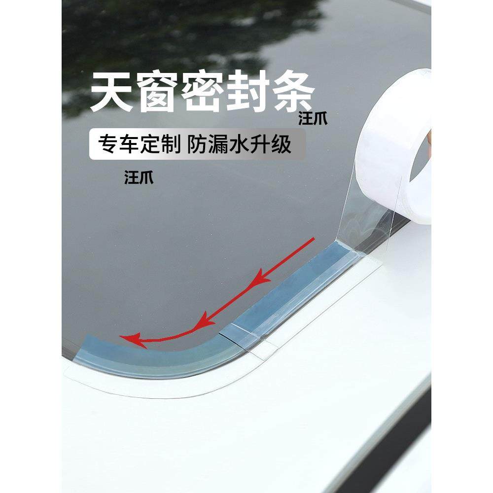 密封条漏水全景防水神器贴天窗胶条防雨车顶天窗用玻璃胶汽车,鲜花速递/花卉仿真/绿植园艺,割草机/草坪机,淘宝优惠券,粉丝福利购,淘宝优惠卷