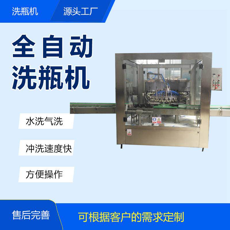 12头自动翻转全自动洗瓶机采用高压反冲喷洗冲洗干净迅多头高压