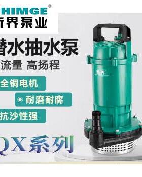 新界增压泵家用380V大流量高扬程潜水泵农用灌溉水井水塔清水泵