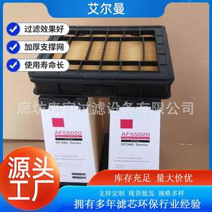 AF55020铣刨机空气滤芯适配福格勒超级1803-3i摊铺机