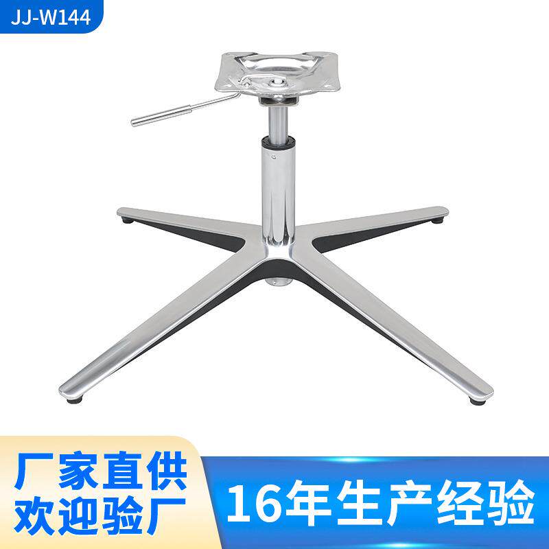 简约现代铝合金四星脚椅子底座电竞椅办公椅老板椅五金配件厂